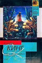 Девочка, которая любила Тома Гордона