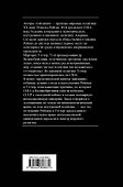 Англосаксонская мировая империя - 1