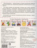 Вырезалки. Для девочек - 1