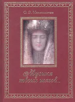 Музыка твоих шагов...