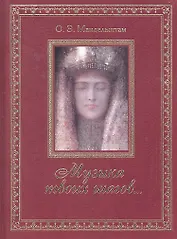 Музыка твоих шагов...