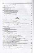 Б.Л. Пастернак: pro et contra, антология. Т.2 - 2