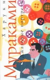 Джазовые портреты