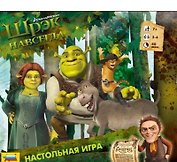 ЗВ 8725 Шрек навсегда (коробка)
