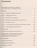 Атомы языка: Грамматика в темном поле сознания. Пер. с англ. - 1