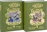 Избранные произведения для детей.В 2-х тт.(компл.)