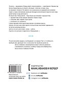 Новые размышления о личном развитии. Здоровье. Совесть. Любовь - 1