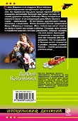 Умри богатым!: роман - 1