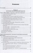 Философия. Учебник и практикум - 1