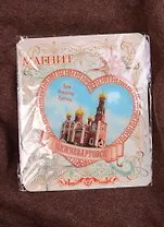 ГС Магнит Нижневартовск Храм Рождества Христова (1067289)