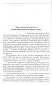 Коммунальная квартира. Хроника советского быта - 1