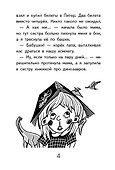 Моя воображаемая кошка - 2