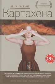 Картахена