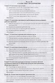 Социально-экономическая статистика. Учебник и практикум - 2