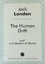The Human Drift and a Collection of Stories