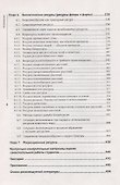Экологическое ресурсоведение - 2