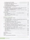 6 Истоки 6кл. Учебник - 2