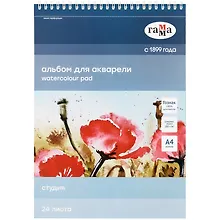 Альбом для акварели А4 24л "Студия" 200г/м2,  спираль, Гамма