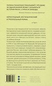 Язык за зубами - 1