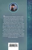Струны вошебства. Книга 1. Страшные сказки для закрытого королевства - 1