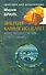 Энергия камня. Кристаллотерапия - с чего начать? [Текст]. - 0
