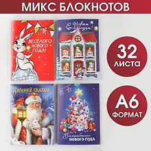 Записная книжка «Новогодние зайки» А6, 32 листа в клетку, Sima Land, в ассортименте
