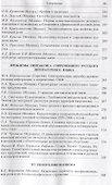 Вопросы культуры речи Вып.9 - 2