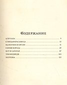 Сказки - 1
