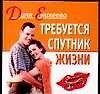 Требуется спутник