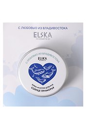 Крем-масло для рук Солнце Приморья (Аромат Персик) (Владивосток) (30гр) (4631152215645)