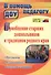 Приобщение старших дошкольников к традициям родного края: программа, конспекты занятий - 0