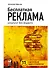 Бесплатная реклама: Результат без бюджета - 0