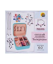 Игровой набор для создания украшений с косметичкой, более 60 элементов, Рыжий Кот