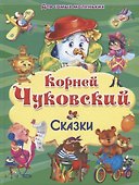 Сказки - 0