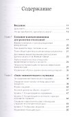 Достижение целей: Пошаговая система - 2