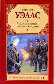 Зар.кл(м).Машина времени.