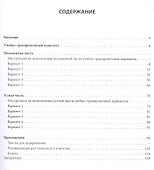 Итоговая аттестация по немецкому языку в средней школе - 1