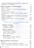 Русский язык и Литература. 10 класс. Учебник. В 5-ти частях. Часть 3. Базовый уровень - 2