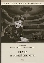 Театр в моей жизни