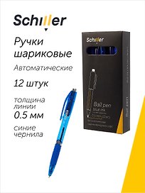 Набор шариковых ручек синих автоматических 0,5 мм, Logic, Schiller, 12 штук