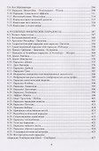 Парадоксальная физика - 2