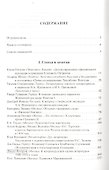 Тыняновский сборник. Выпуск 13 - 1