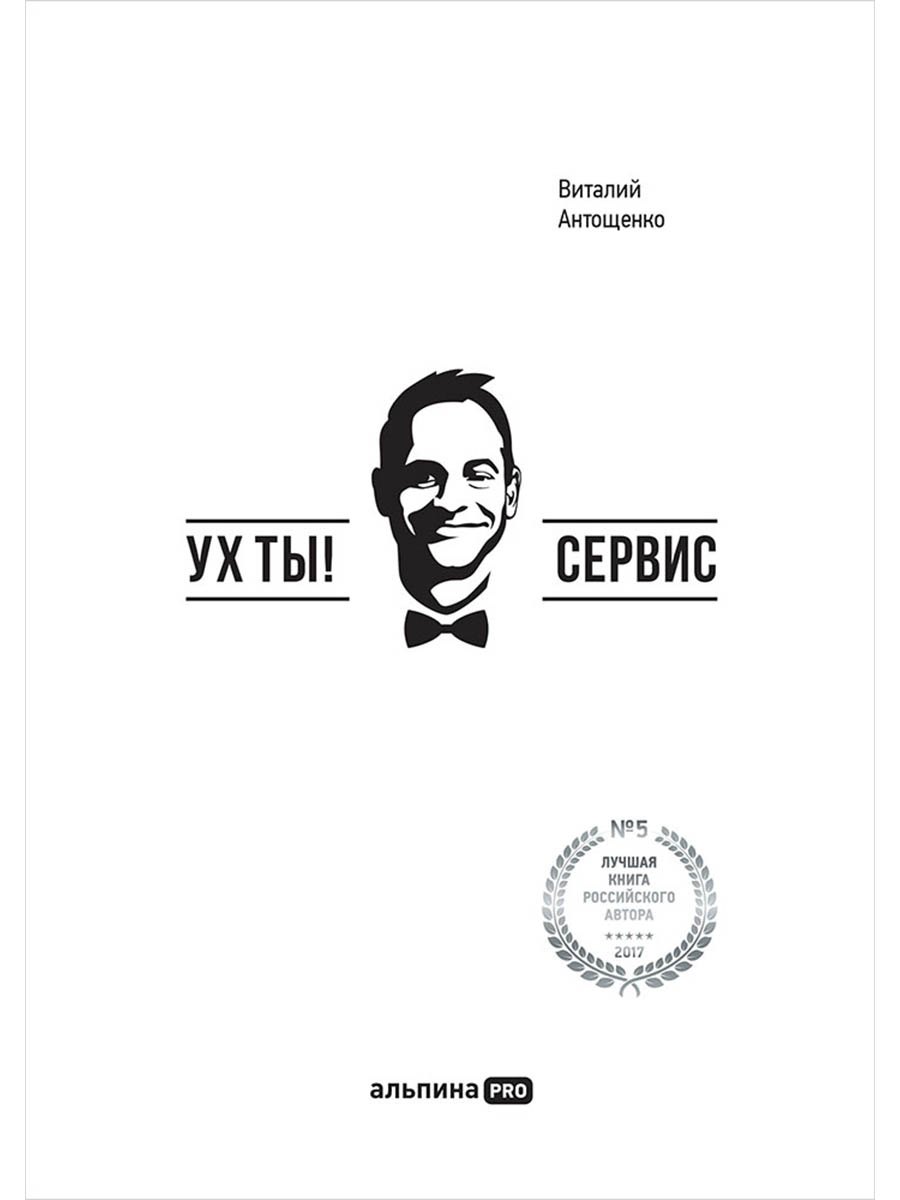 

Ух ты! Сервис