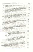 Отвергнутые послания - 2