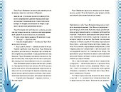 Чудо-Женщина в Школе супергероев - 2