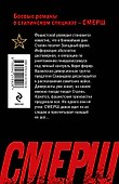 Литерный поезд генералиссимуса - 1