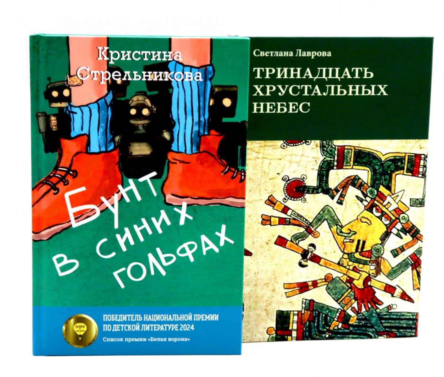 

Комплект книг: два мира, которых не существует