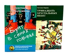Комплект книг: два мира, которых не существует