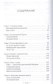 Диана. Несостоявшаяся сказка - 1