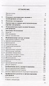 Коксартроз - 1